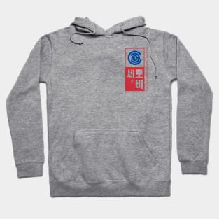 Robby Cee - Hangul Stamp Hoodie